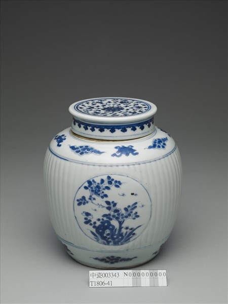 青花博古圖蓋罐