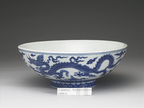 青花雲龍紋大碗