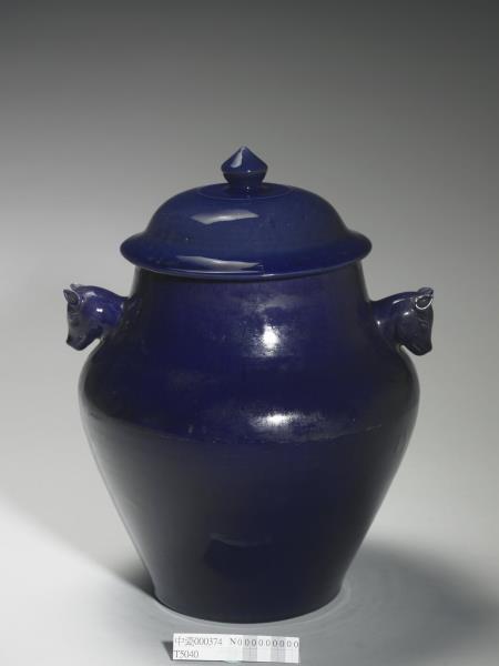 霽青釉雙獸首蓋罐