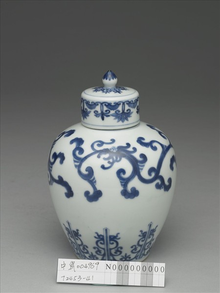 青花夔龍紋蓋罐
