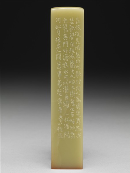 「歸與白鷗盟」青田石印