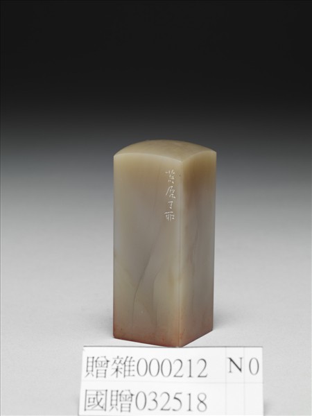 「雙菩提樹龕」巴林石印