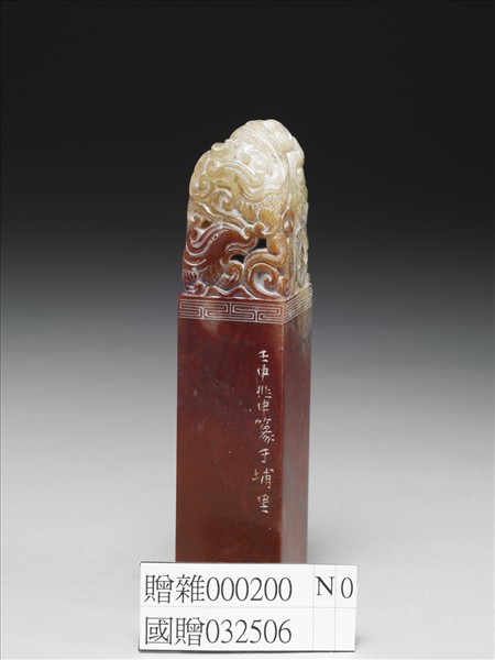 「雲影闚窗」高山壽山石印