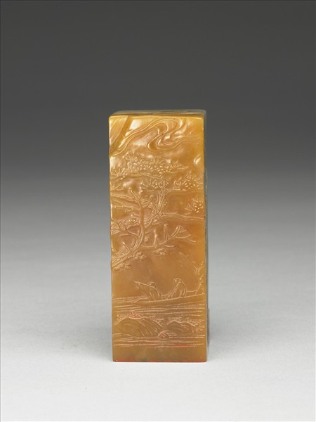 「心游目想移晷忘倦」高山壽山石印