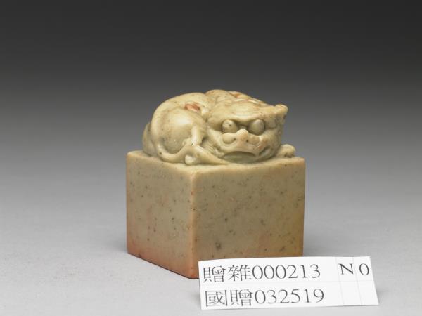 「門外滄浪」青田石印