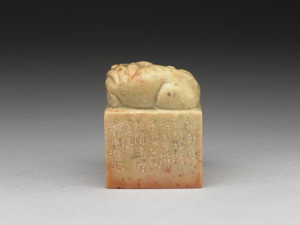 「門外滄浪」青田石印