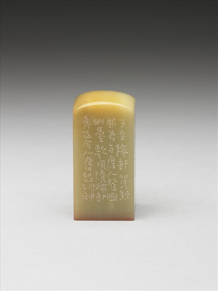 「不恨古人吾不見」青田石印