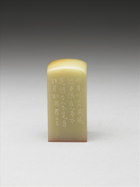 「不恨古人吾不見」青田石印