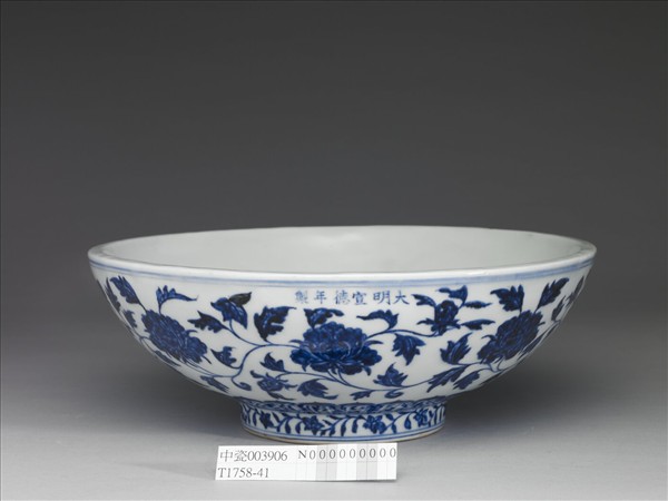 青花花卉紋碗