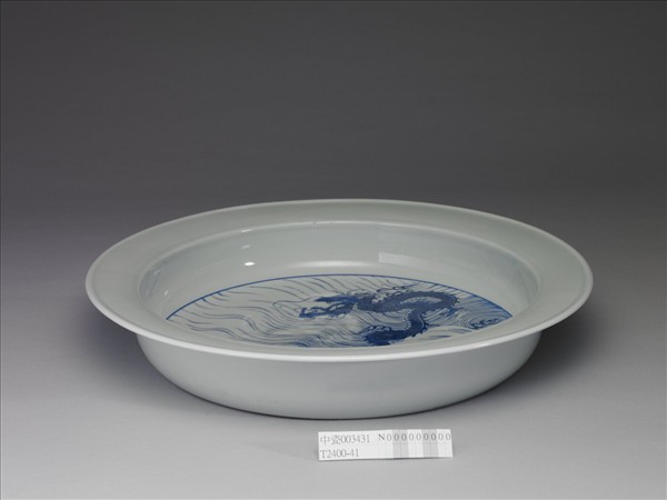 青花魚龍紋折沿洗