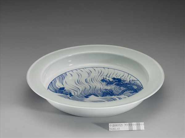 青花魚龍紋折沿洗