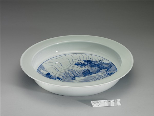 青花魚龍紋折沿洗