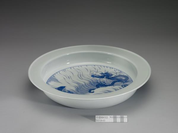 青花魚龍紋折沿洗