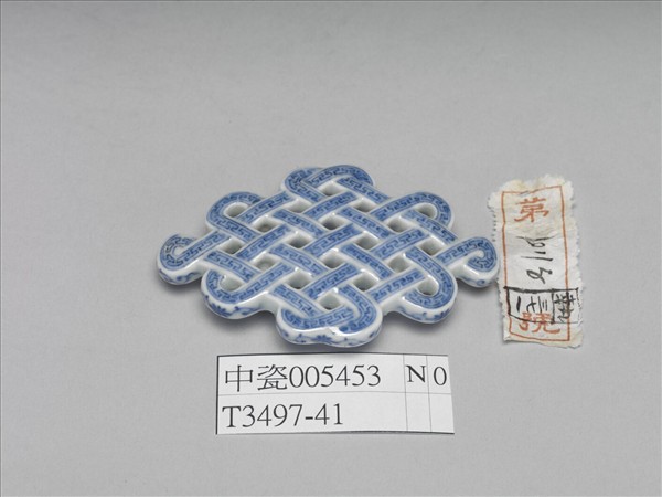 青花雷紋盤長形帶扣