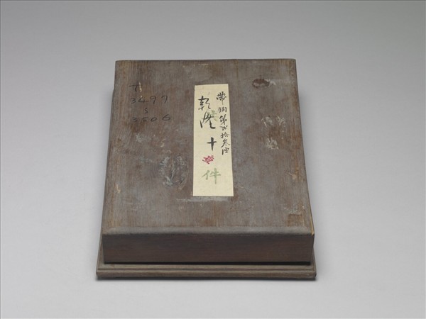 青花雷紋盤長形帶扣