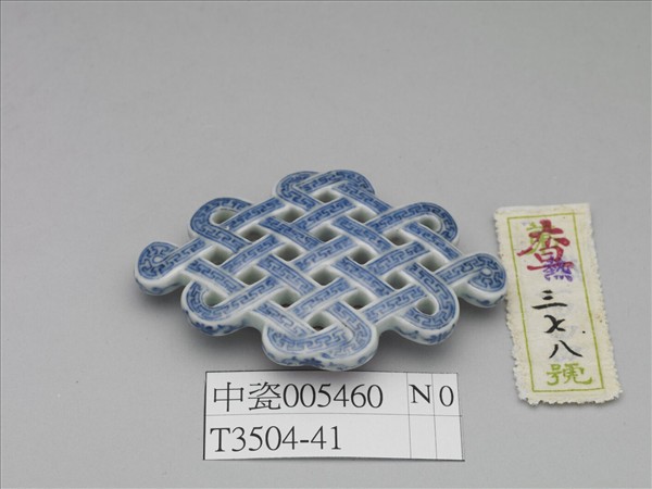 青花雷紋盤長形帶扣