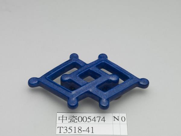 霽青釉方勝形帶扣