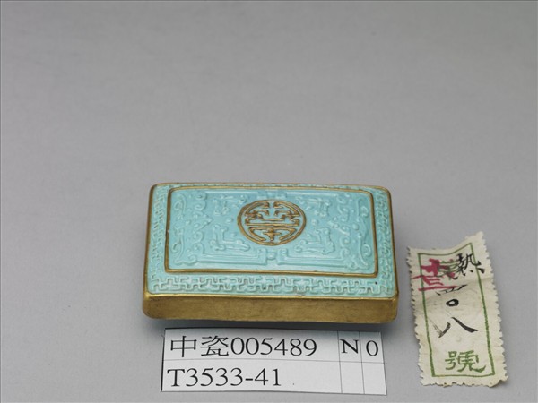 松石釉描金福壽紋帶扣