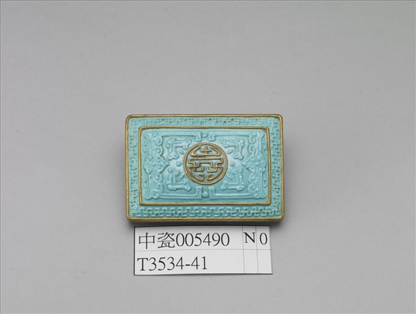 松石釉描金福壽紋帶扣