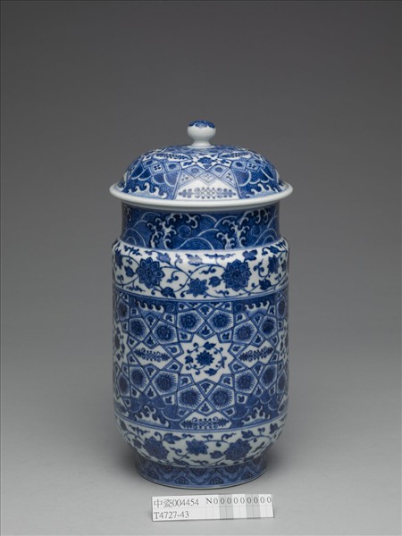 青花波濤番蓮紋蓋罐
