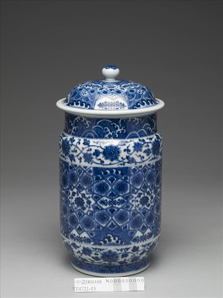 青花波濤番蓮紋蓋罐