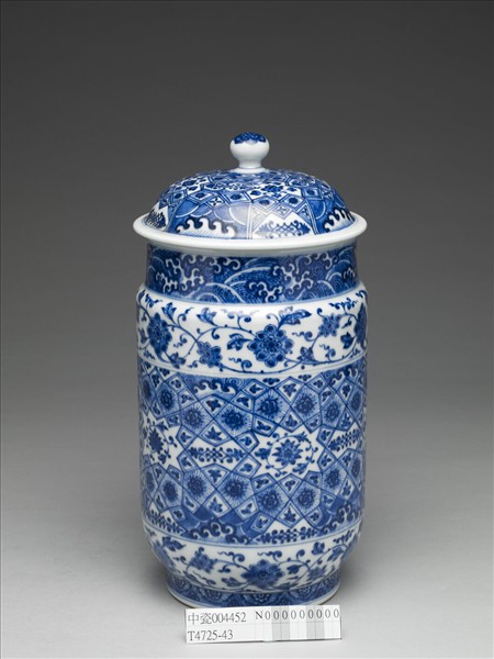 青花波濤番蓮紋蓋罐