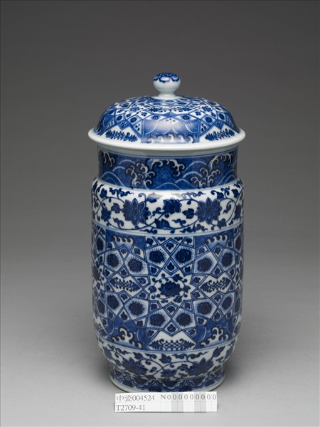青花波濤番蓮紋蓋罐