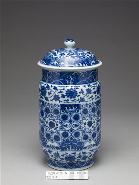 青花波濤番蓮紋蓋罐
