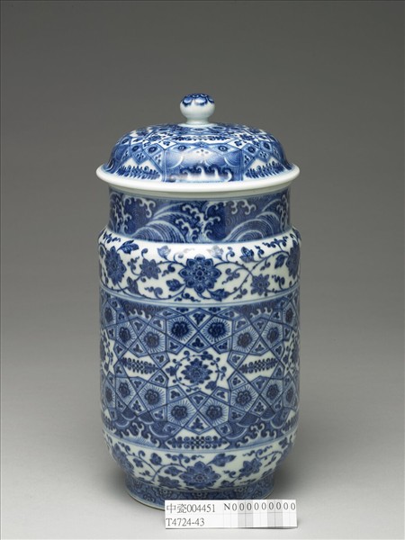 青花波濤番蓮紋蓋罐