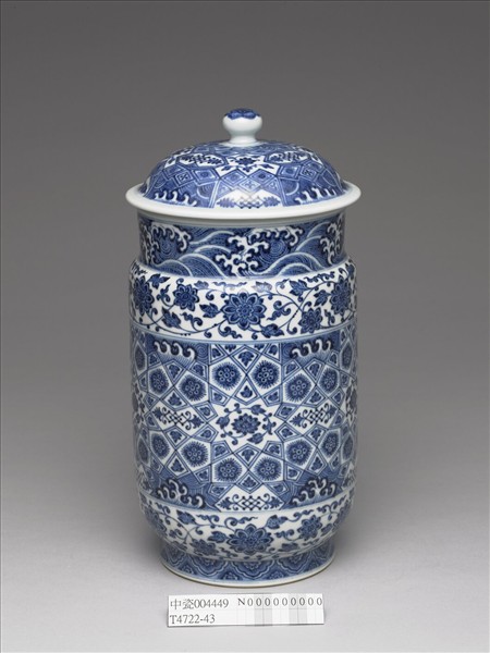 青花波濤番蓮紋蓋罐