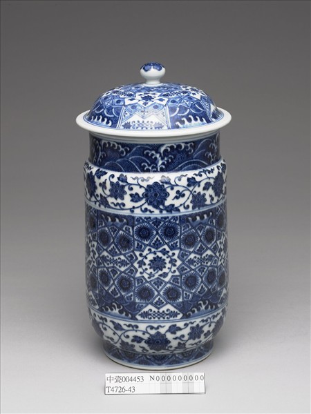青花波濤番蓮紋蓋罐