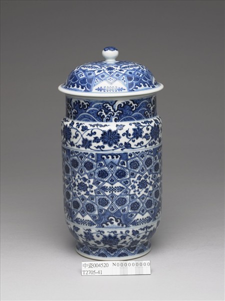 青花波濤番蓮紋蓋罐