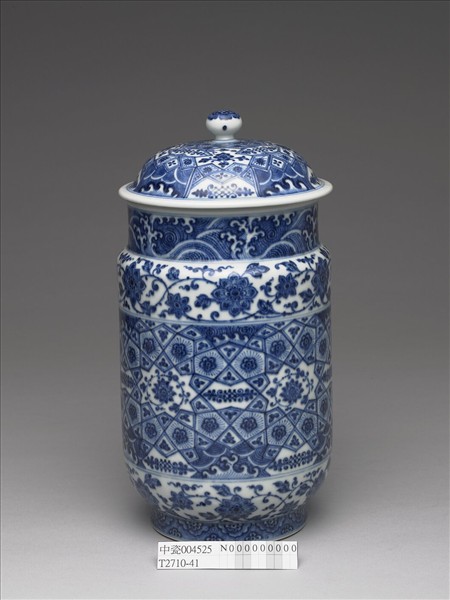 青花波濤番蓮紋蓋罐