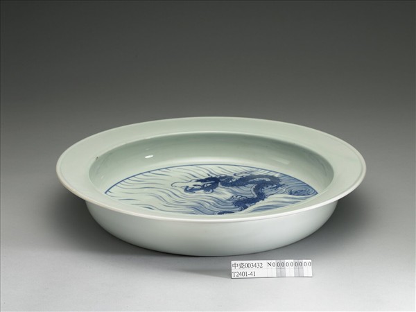 青花魚龍紋折沿洗