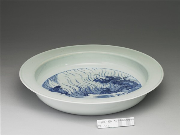 青花魚龍紋折沿洗