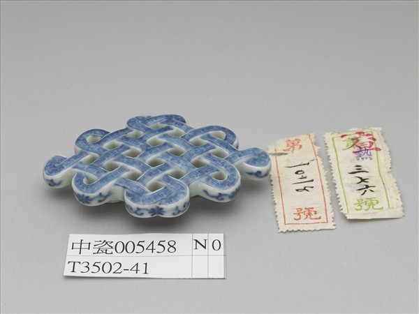 青花雷紋盤長形帶扣