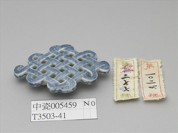 青花雷紋盤長形帶扣