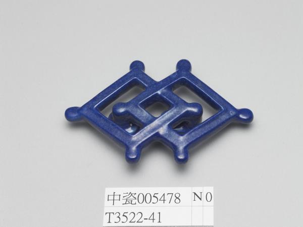 霽青釉方勝形帶扣
