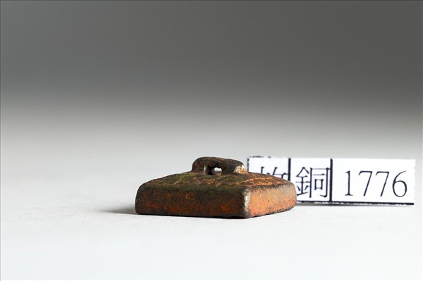 「宜有全金」銅印