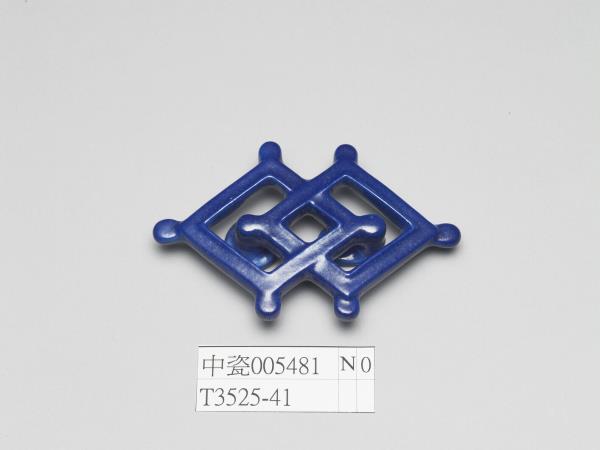 霽青釉方勝形帶扣