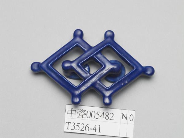 霽青釉方勝形帶扣