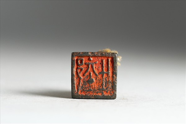 「□□」銅印