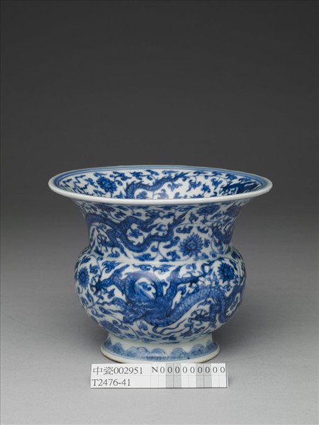 青花龍紋渣斗