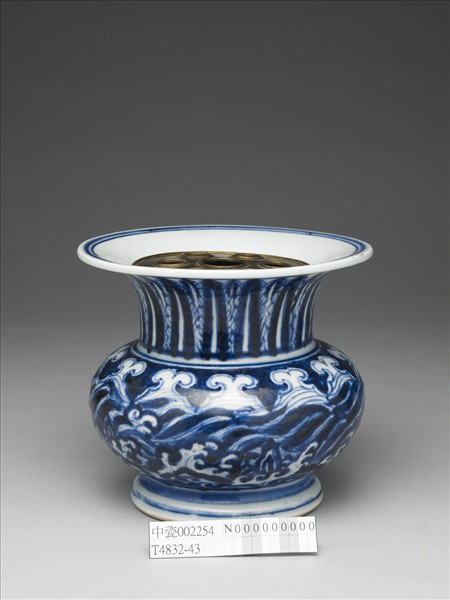 青花水波紋渣斗