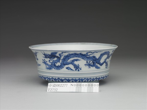 青花雙龍雲紋合碗(缺蓋)