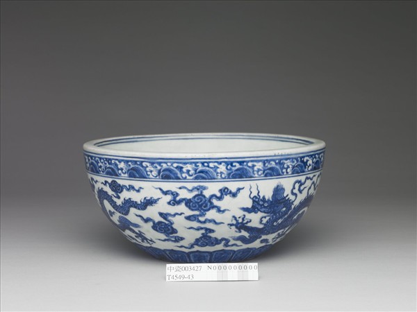 青花雲龍紋鉢