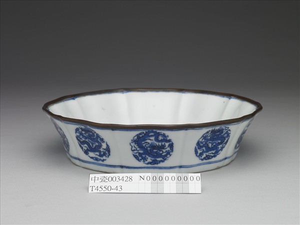 青花團龍紋洗