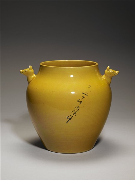 黃釉雙獸耳尊