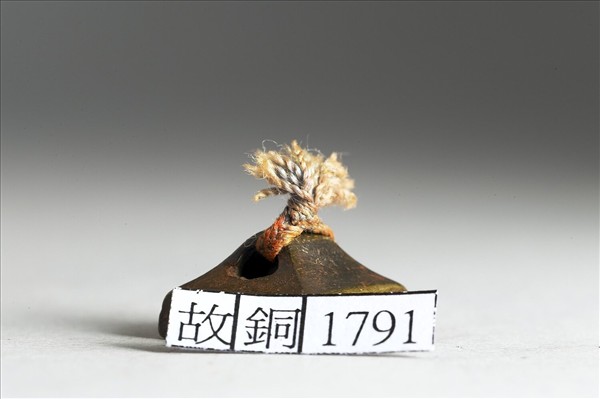 「□□□」銅印