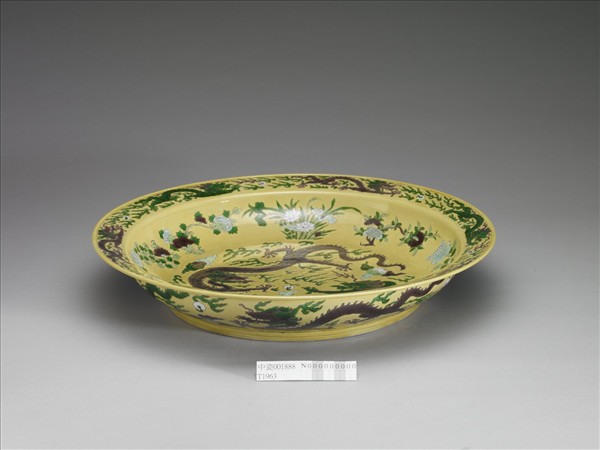 素三彩黃地褐綠雙龍紋盤
